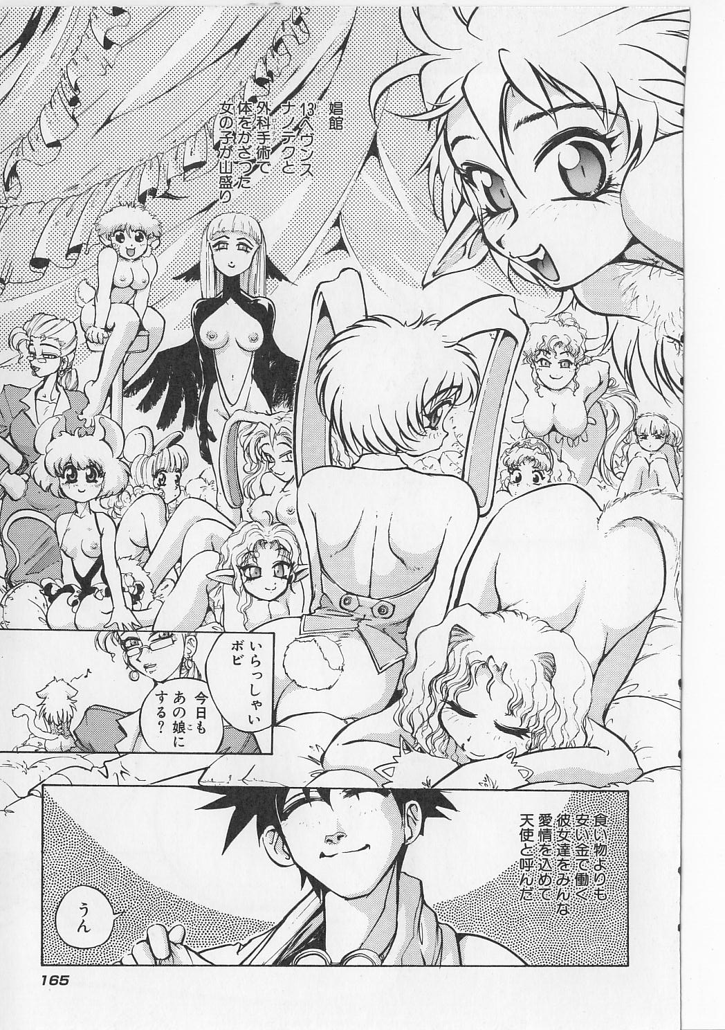 [マイケル原腸] すきすきキャンディラブ!!