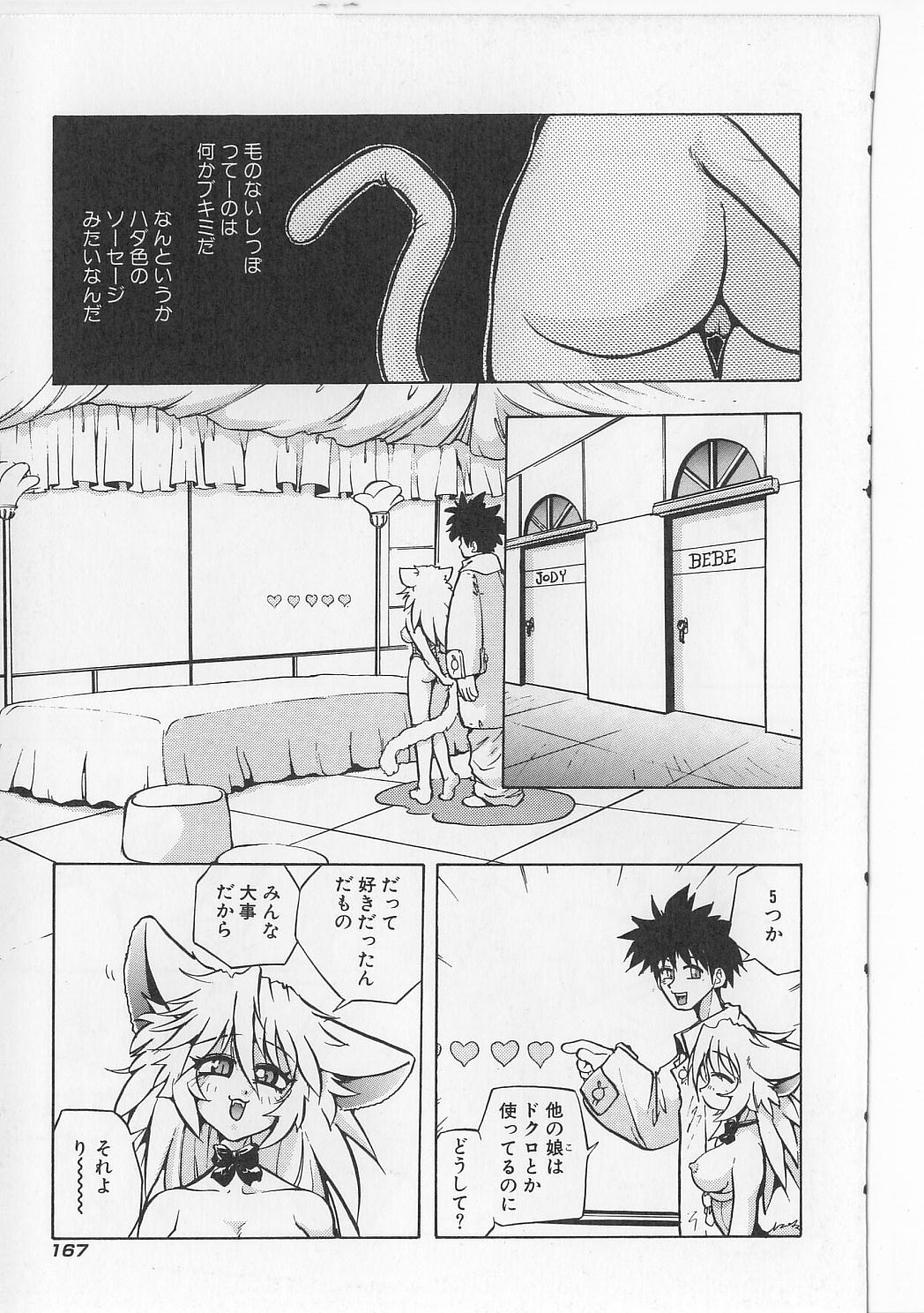 [マイケル原腸] すきすきキャンディラブ!!