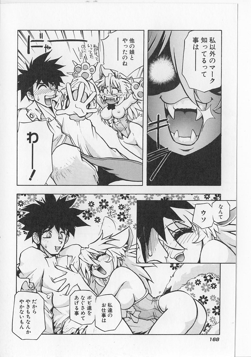 [マイケル原腸] すきすきキャンディラブ!!