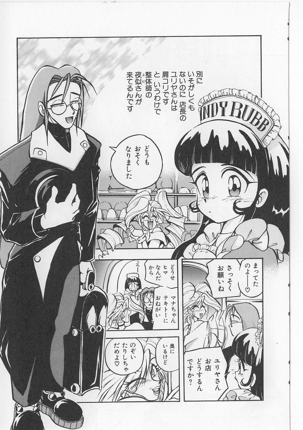 [マイケル原腸] すきすきキャンディラブ!!