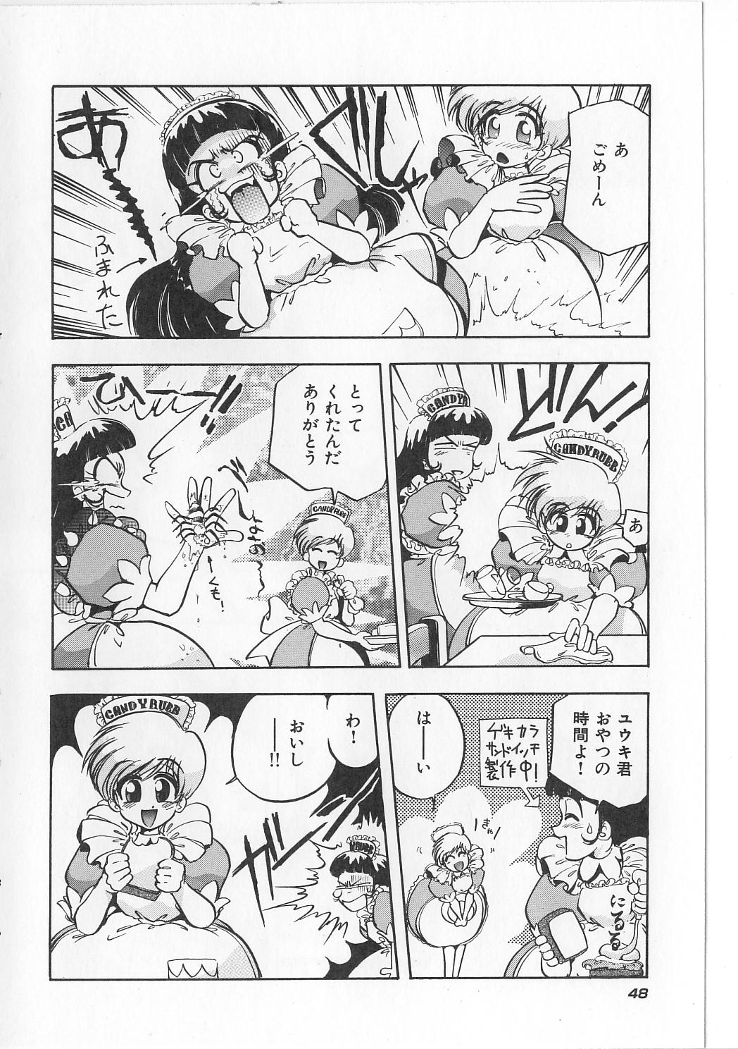 [マイケル原腸] すきすきキャンディラブ!!