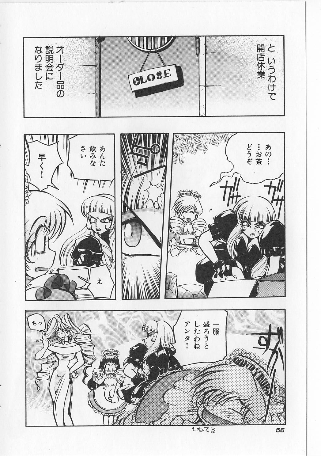 [マイケル原腸] すきすきキャンディラブ!!