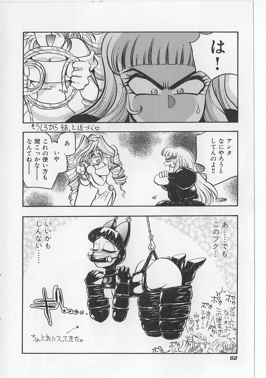 [マイケル原腸] すきすきキャンディラブ!!