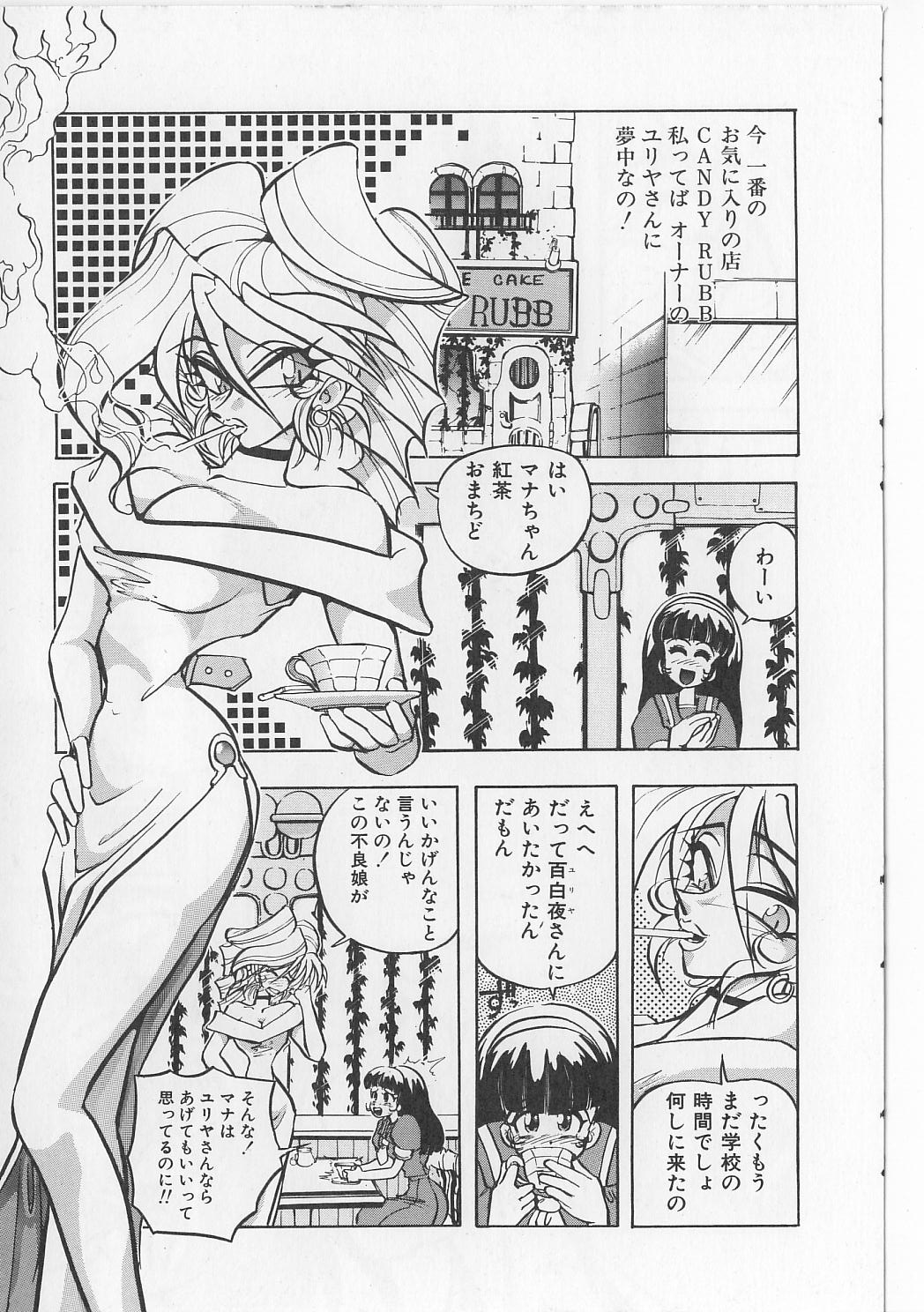 [マイケル原腸] すきすきキャンディラブ!!