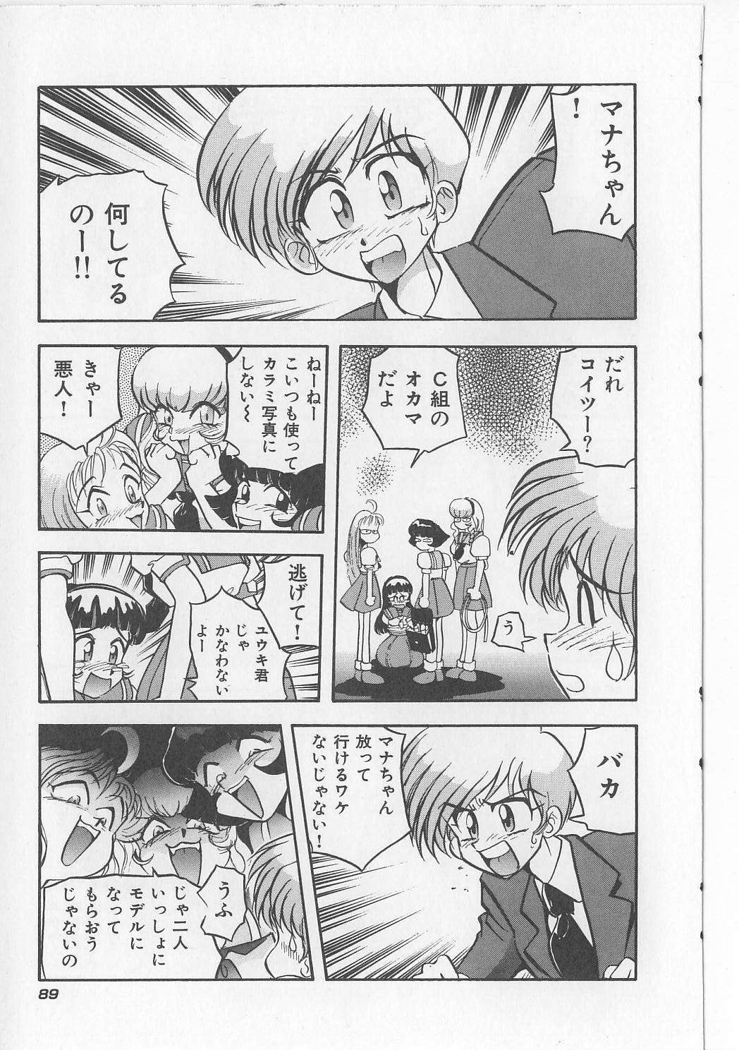 [マイケル原腸] すきすきキャンディラブ!!