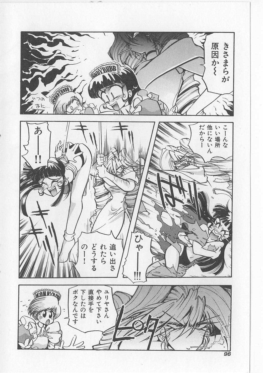 [マイケル原腸] すきすきキャンディラブ!!