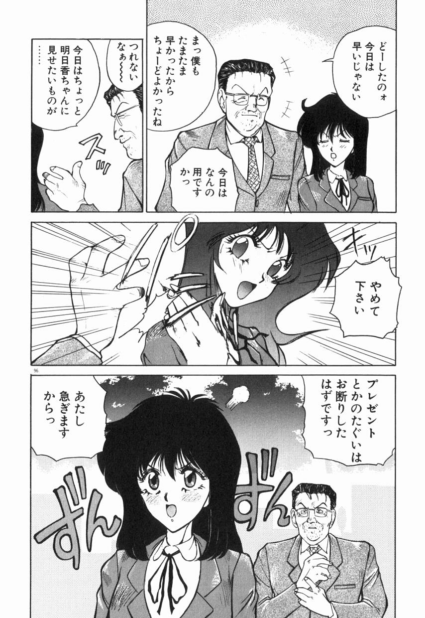 [夢咲愛] 乙女ちっくA&D