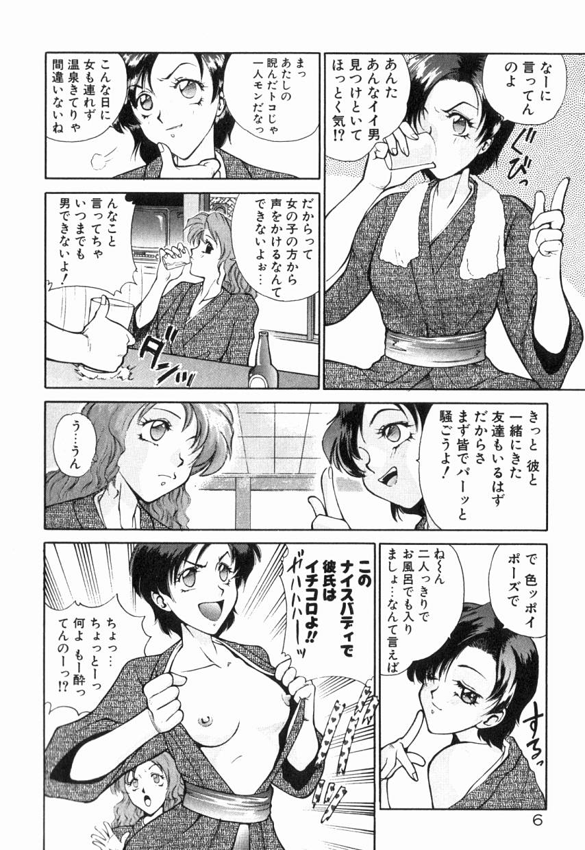 [夢咲愛] 乙女ちっくA&D