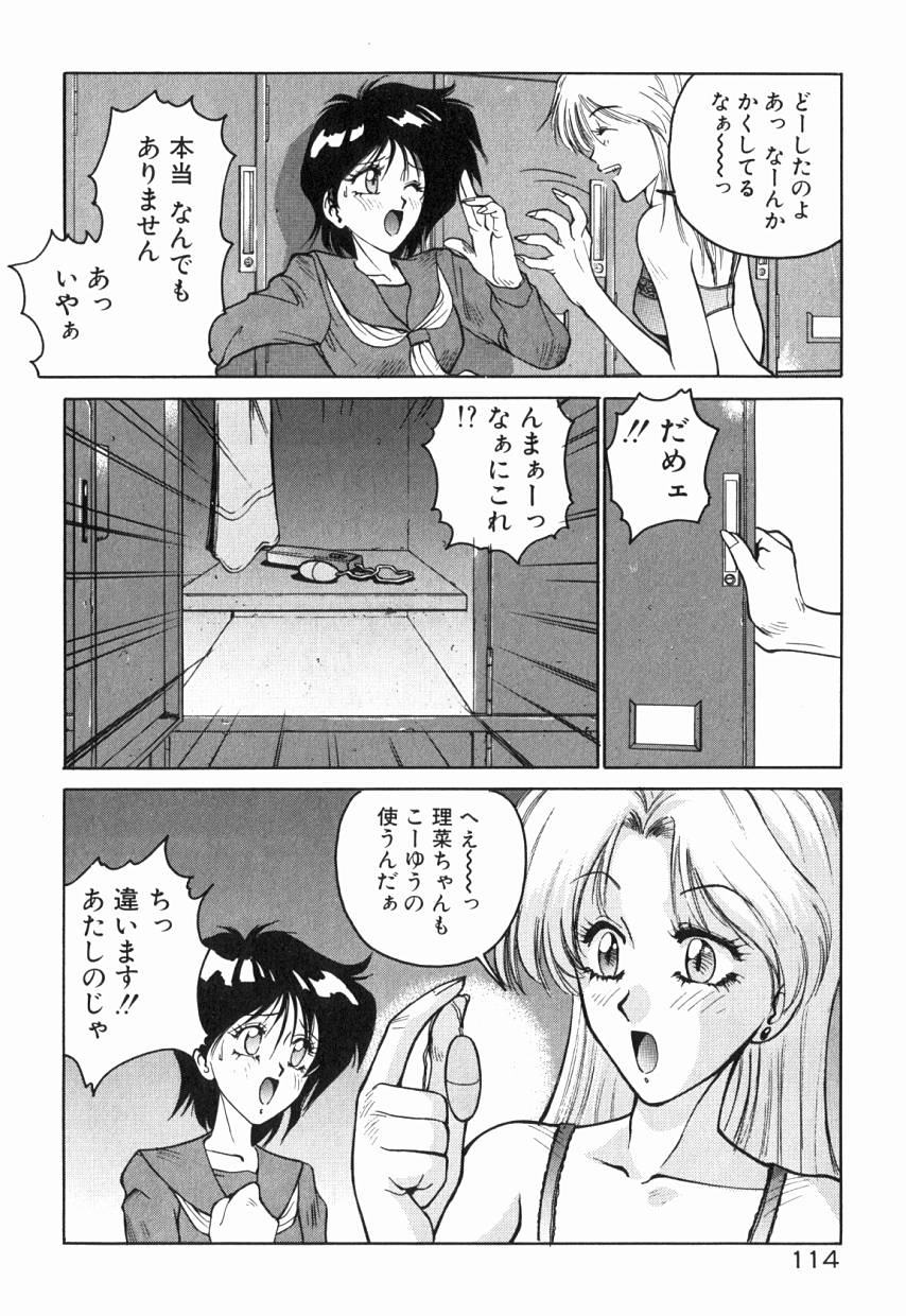 [夢咲愛] 乙女ちっくA&D