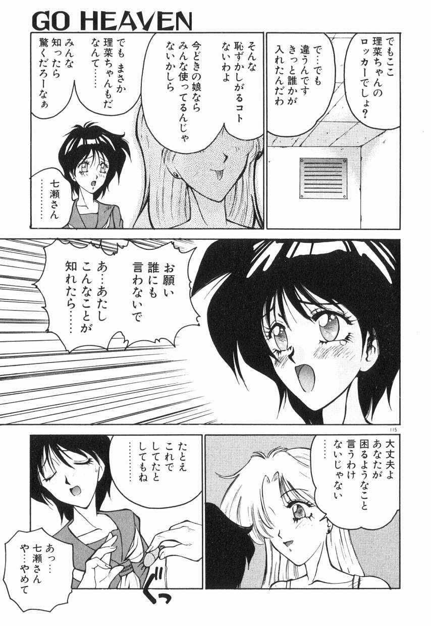 [夢咲愛] 乙女ちっくA&D