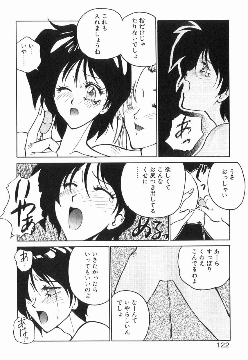 [夢咲愛] 乙女ちっくA&D