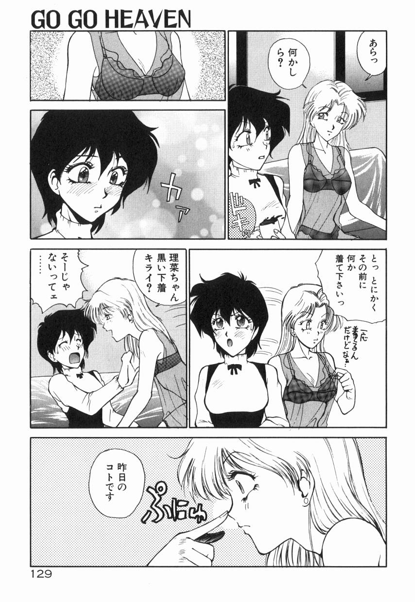 [夢咲愛] 乙女ちっくA&D