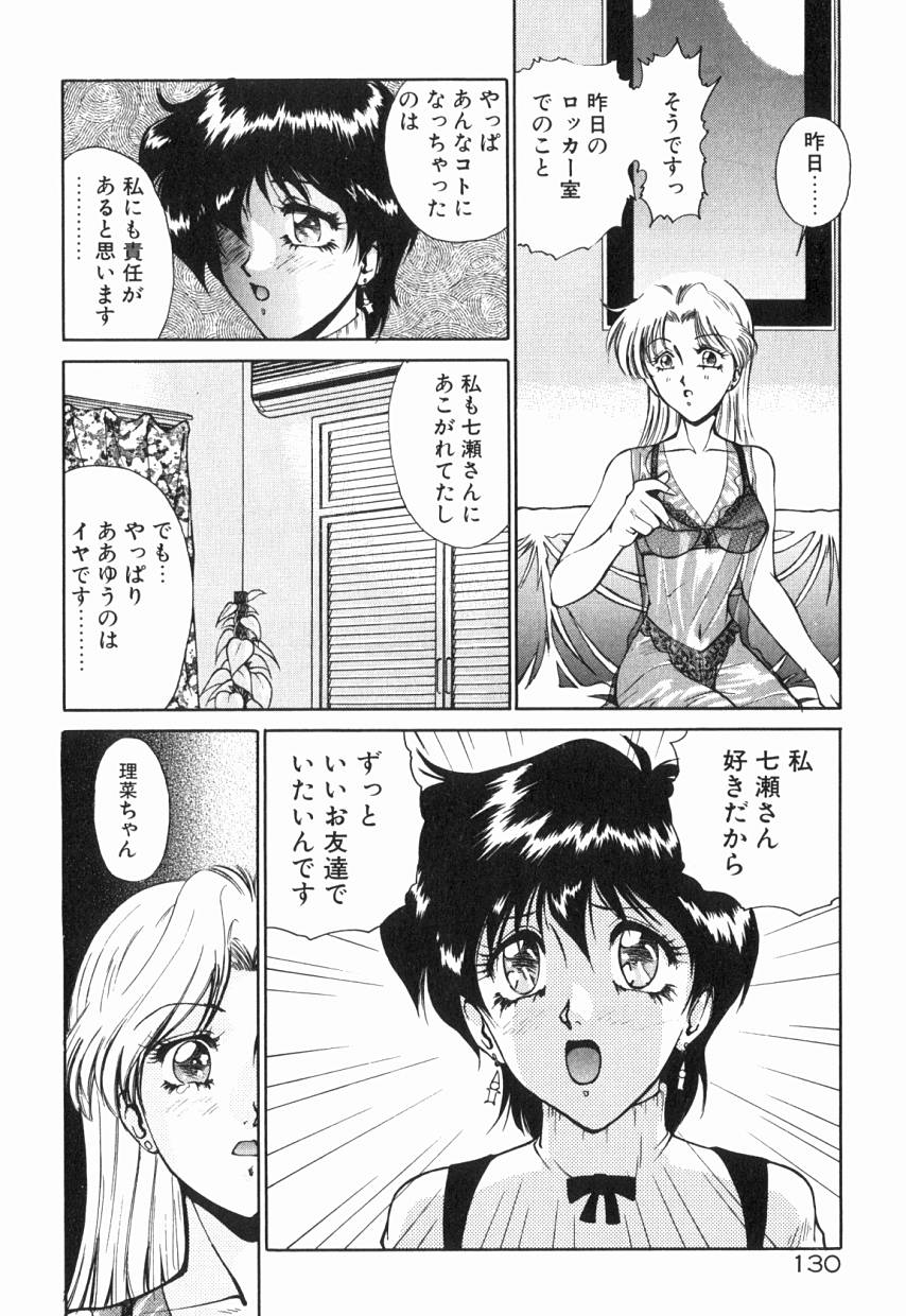 [夢咲愛] 乙女ちっくA&D