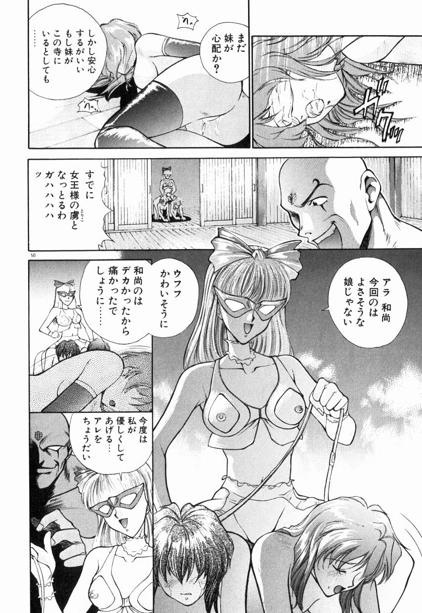 [夢咲愛] 乙女ちっくA&D