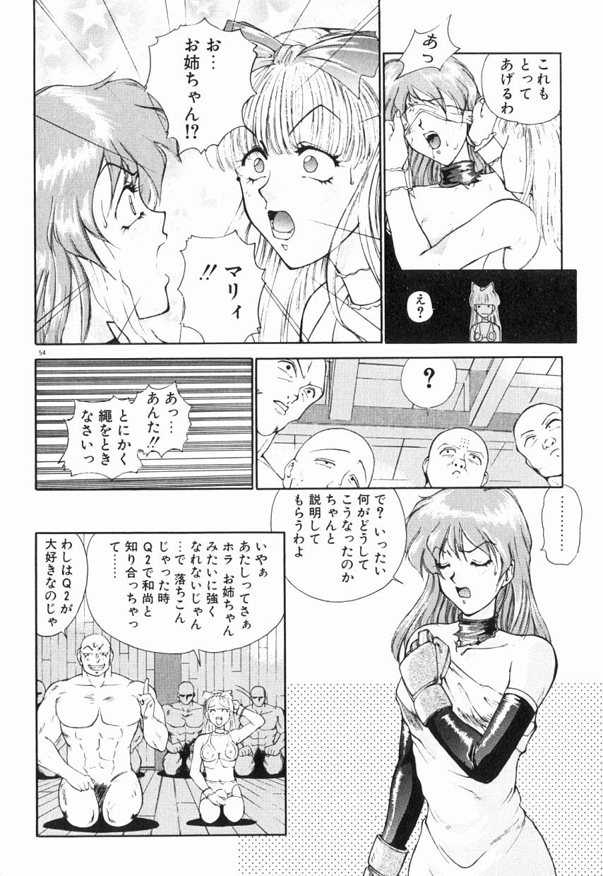 [夢咲愛] 乙女ちっくA&D