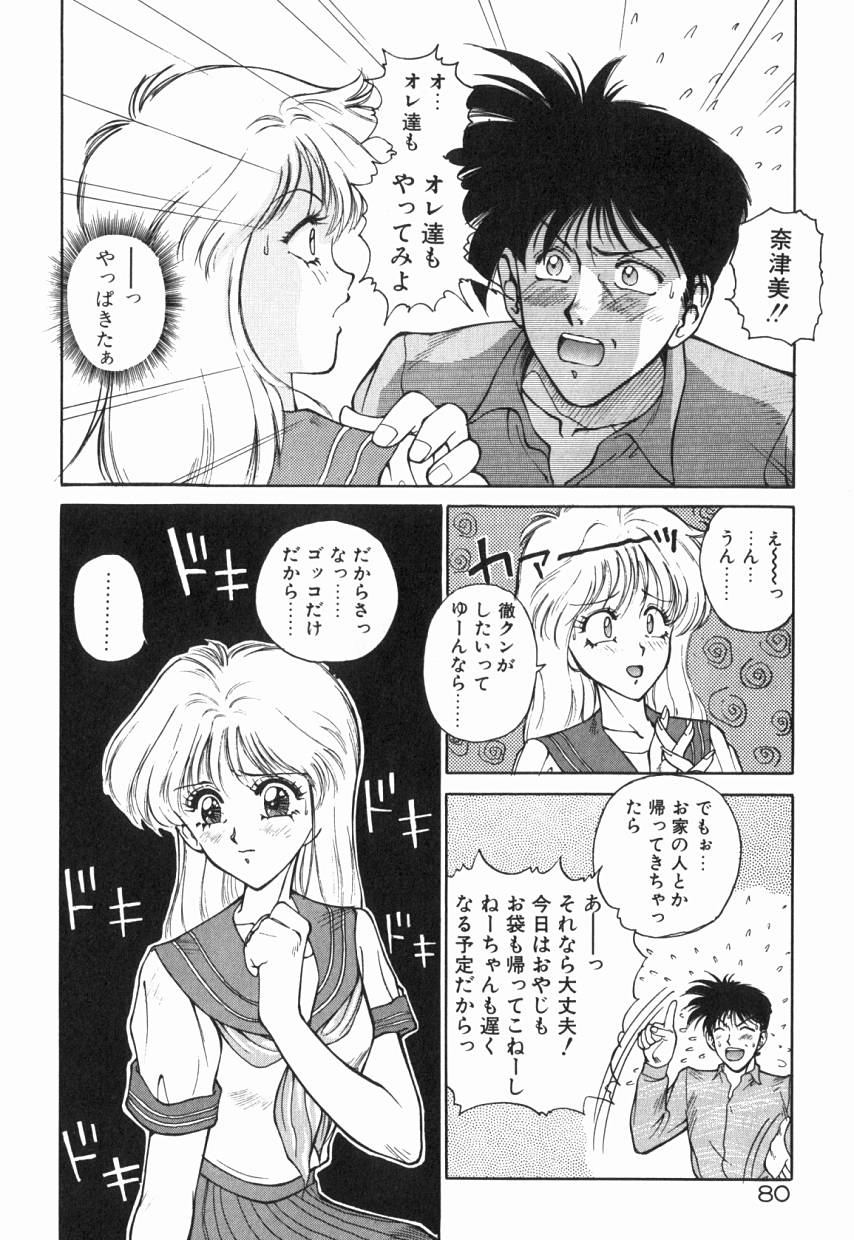 [夢咲愛] 乙女ちっくA&D