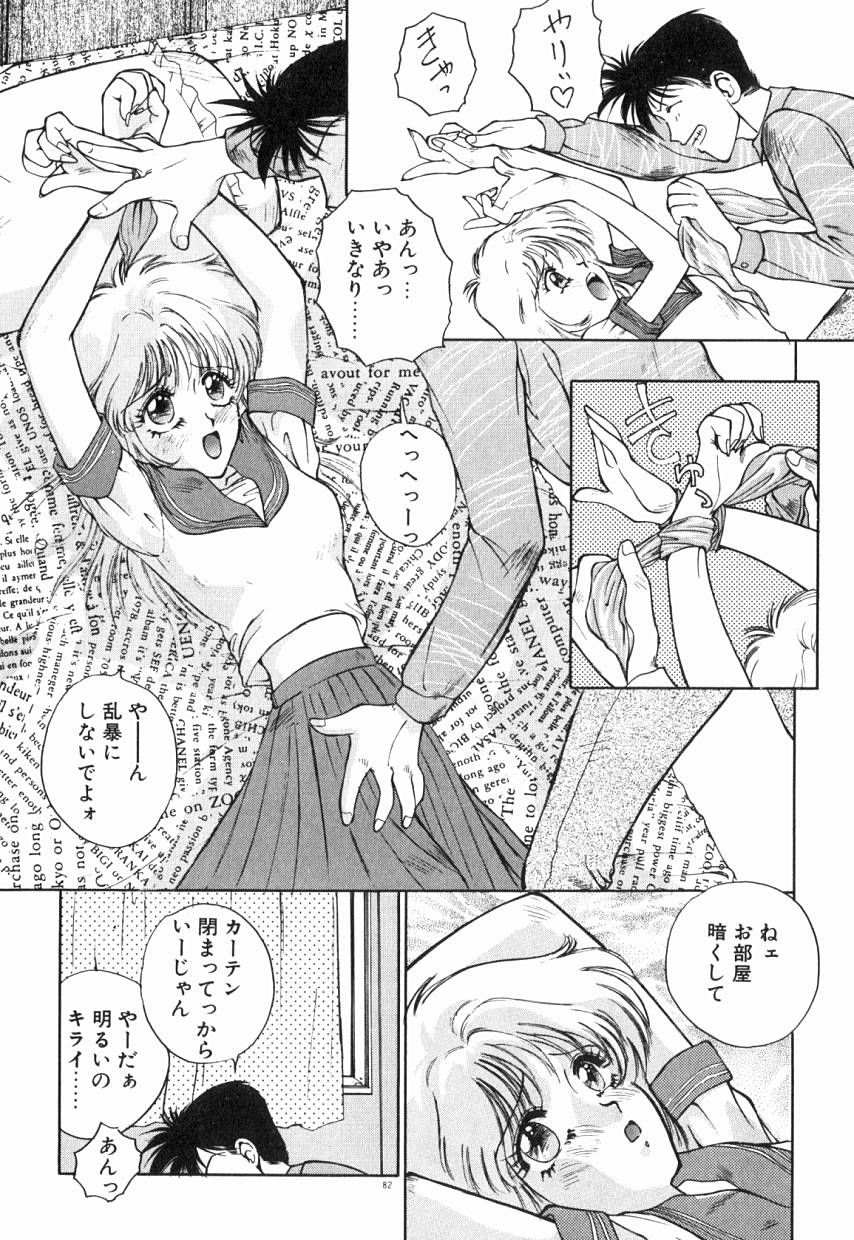 [夢咲愛] 乙女ちっくA&D