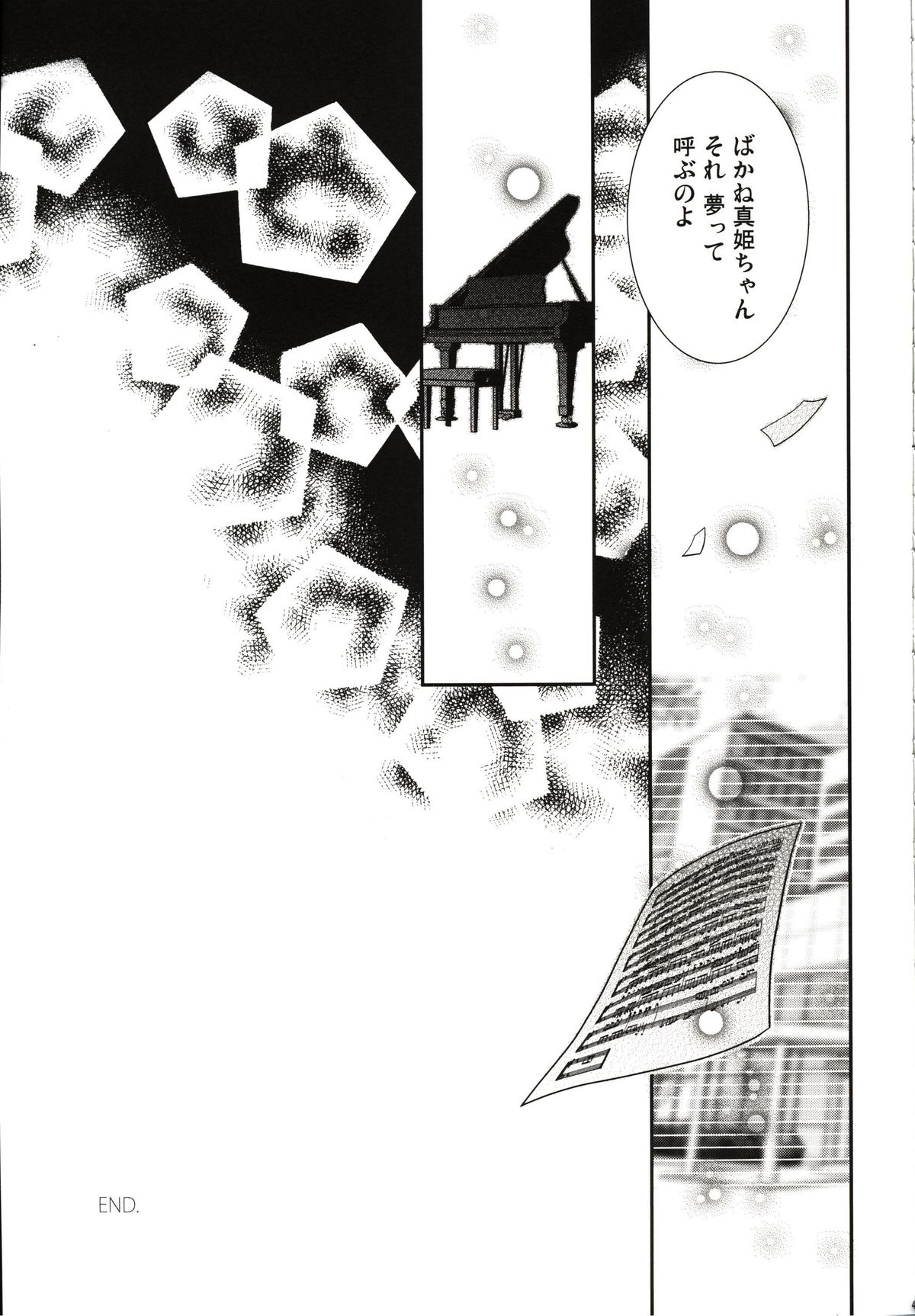 (C86) [スイートピー (大島智)] 逆しまの太陽に捧げる愛の詩 (ラブライブ!)