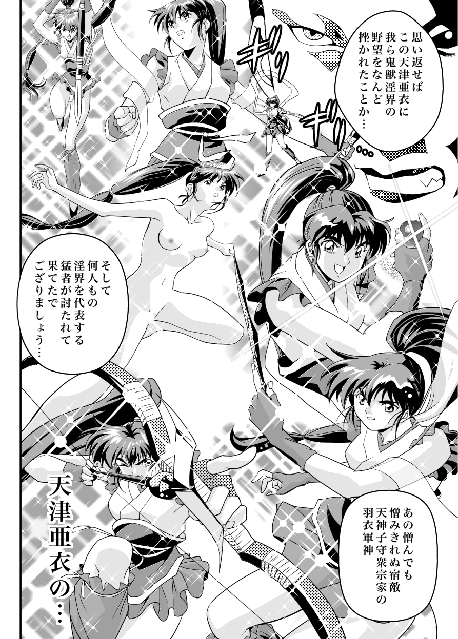 [千本トリイ] FallenXXangeL13 蝕の巻 (淫獣聖戦) [DL版]