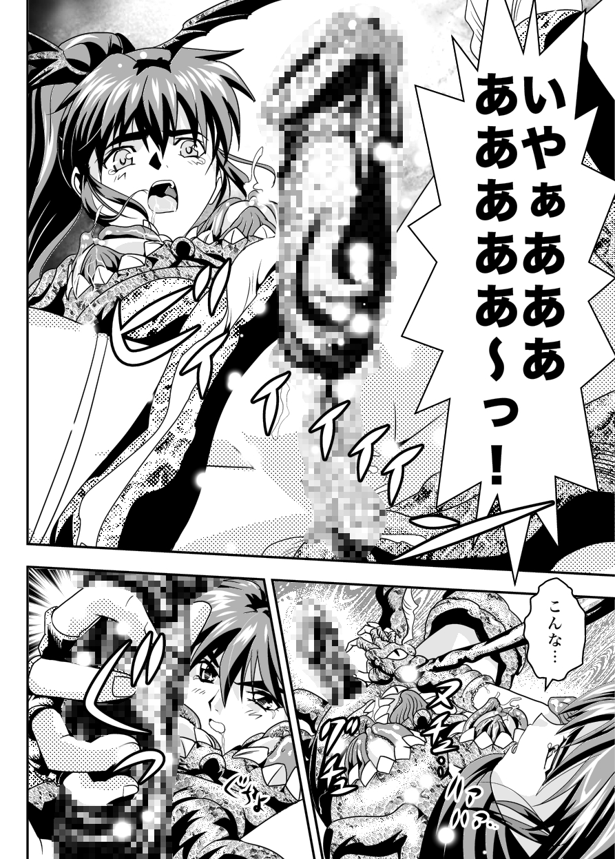 [千本トリイ] FallenXXangeL13 蝕の巻 (淫獣聖戦) [DL版]