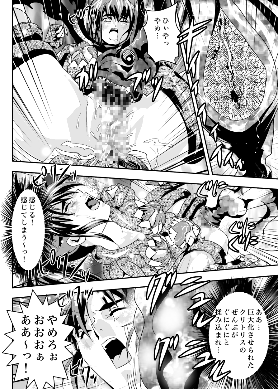 [千本トリイ] FallenXXangeL13 蝕の巻 (淫獣聖戦) [DL版]