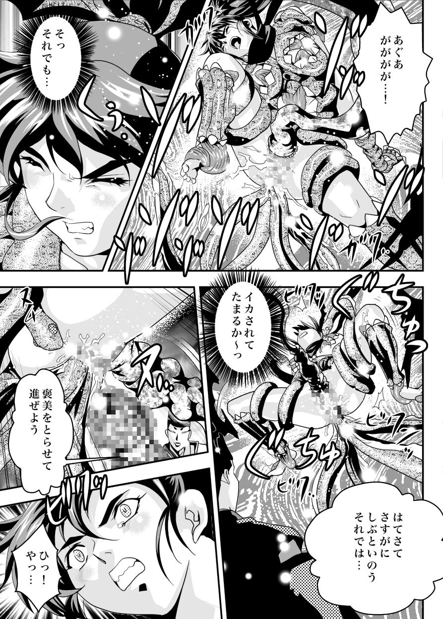 [千本トリイ] FallenXXangeL13 蝕の巻 (淫獣聖戦) [DL版]