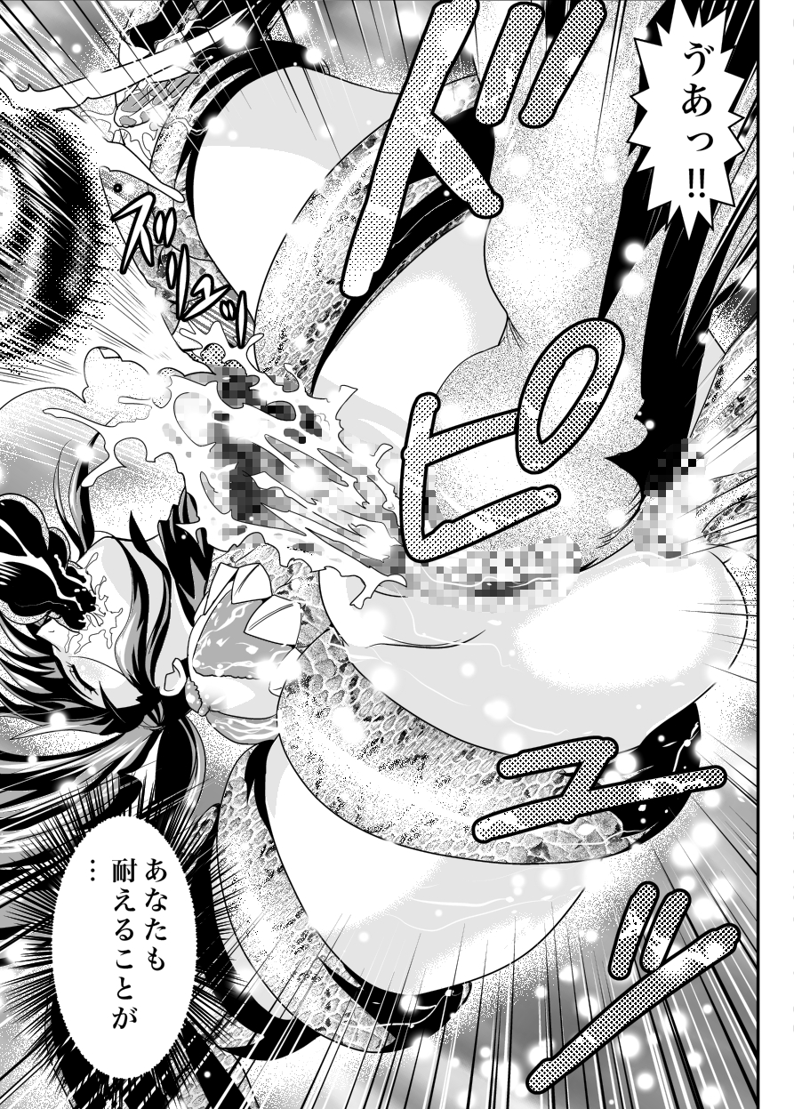 [千本トリイ] FallenXXangeL13 蝕の巻 (淫獣聖戦) [DL版]