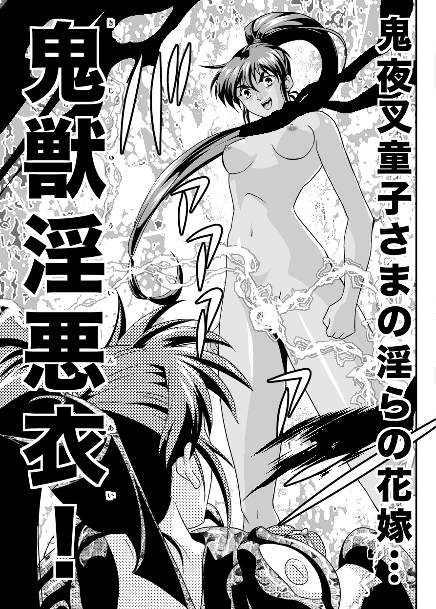 [千本トリイ] FallenXXangeL13 蝕の巻 (淫獣聖戦) [DL版]