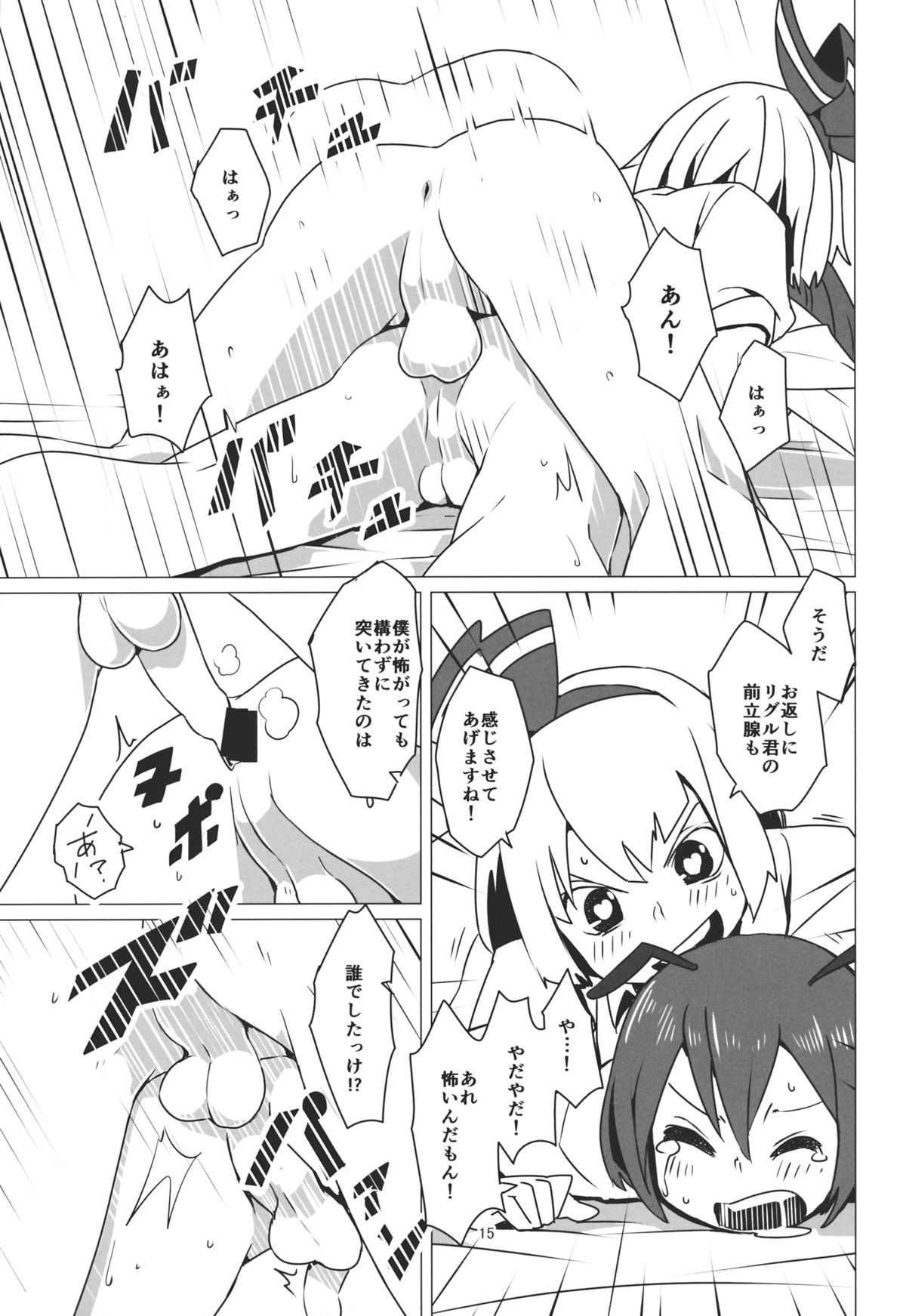 (C86) [そらばたけ (D@i)] 続東方ショタNo.1 (東方Project)