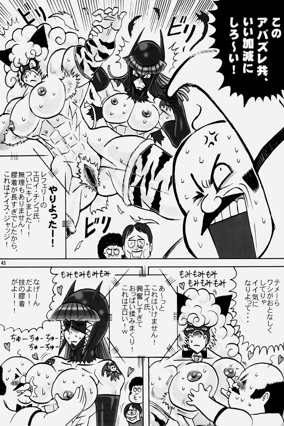 [百萬石 (よろず)] NEO-QUEENDOM 創刊号