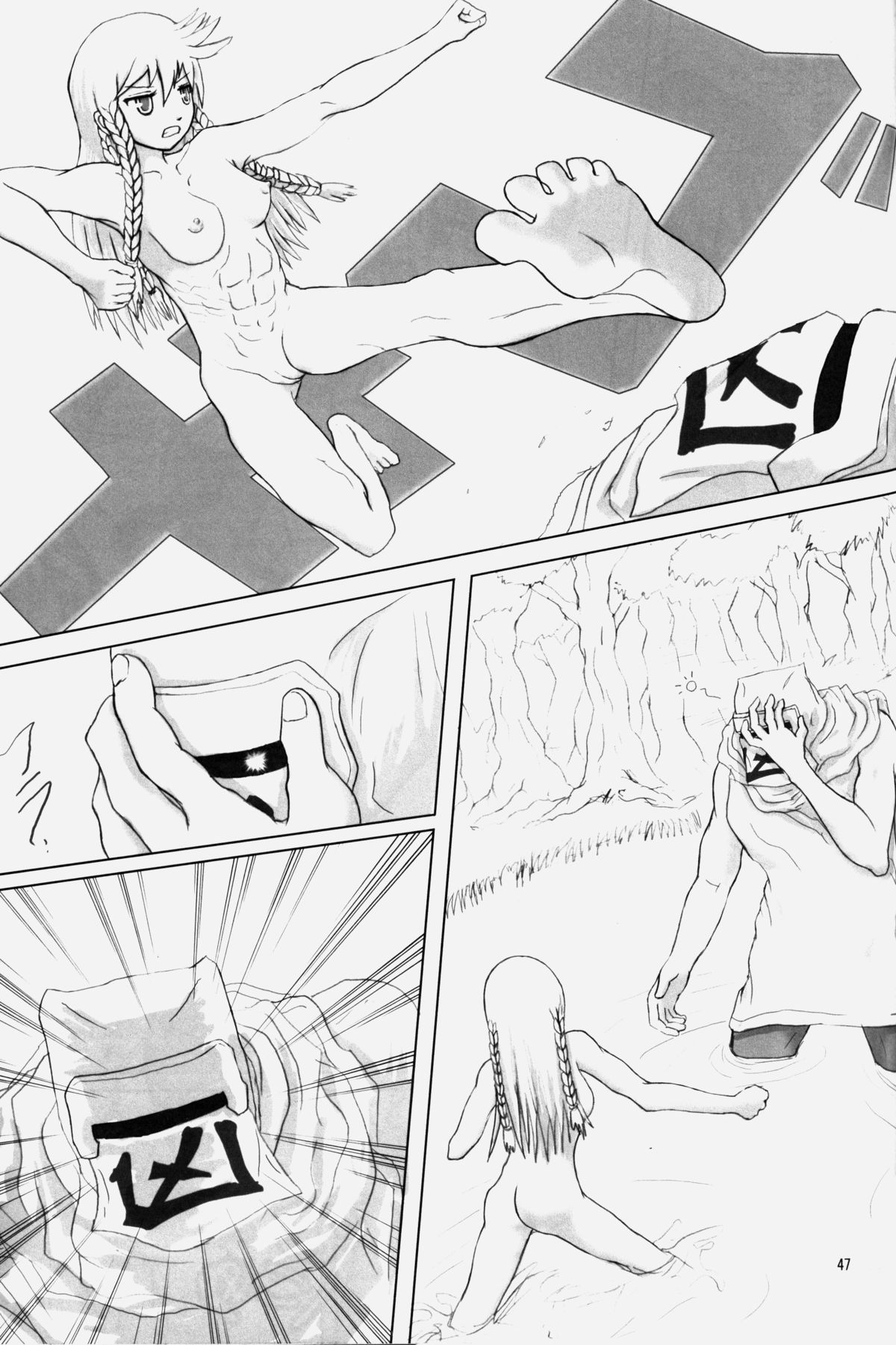 [百萬石 (よろず)] NEO-QUEENDOM 創刊号