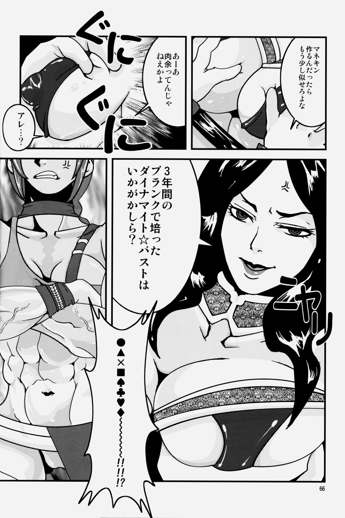 [百萬石 (よろず)] NEO-QUEENDOM 創刊号