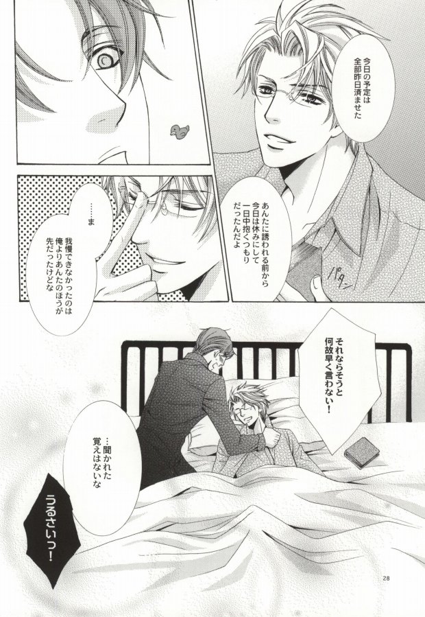 (C72) [ミミック (花王冴子)] 残酷な眼鏡が支配する。 (鬼畜眼鏡)