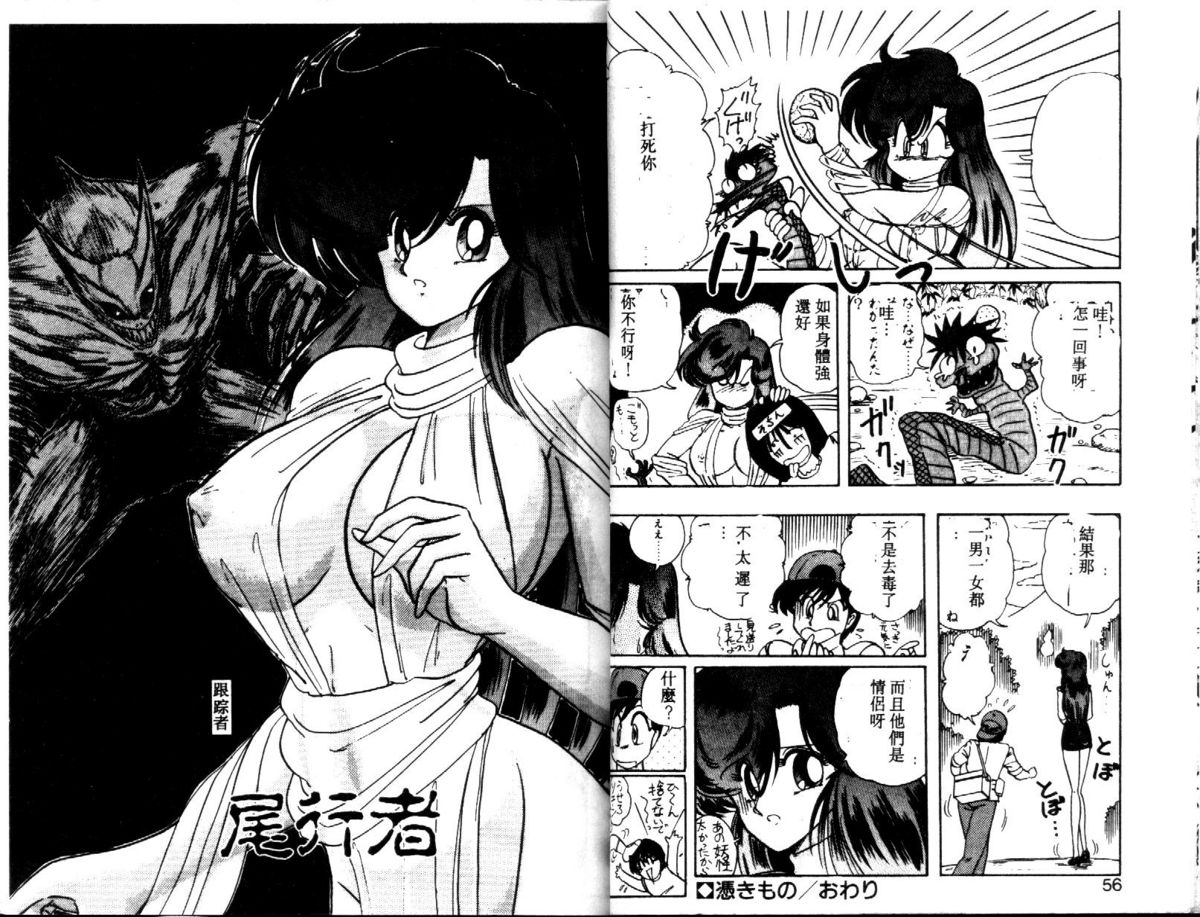 [上藤政樹] 精霊特捜フェアリィセイバー 天女魔闘編 [中国翻訳]