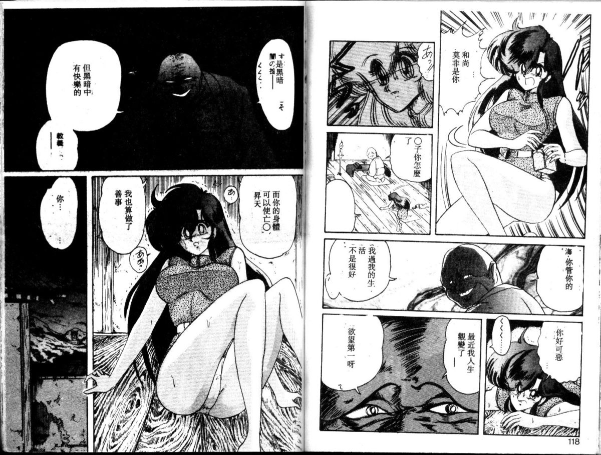 [上藤政樹] 精霊特捜フェアリィセイバー 天女魔闘編 [中国翻訳]