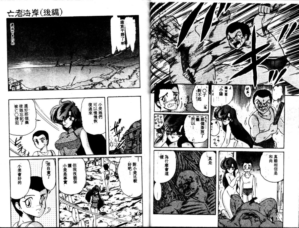 [上藤政樹] 精霊特捜フェアリィセイバー 天女魔闘編 [中国翻訳]