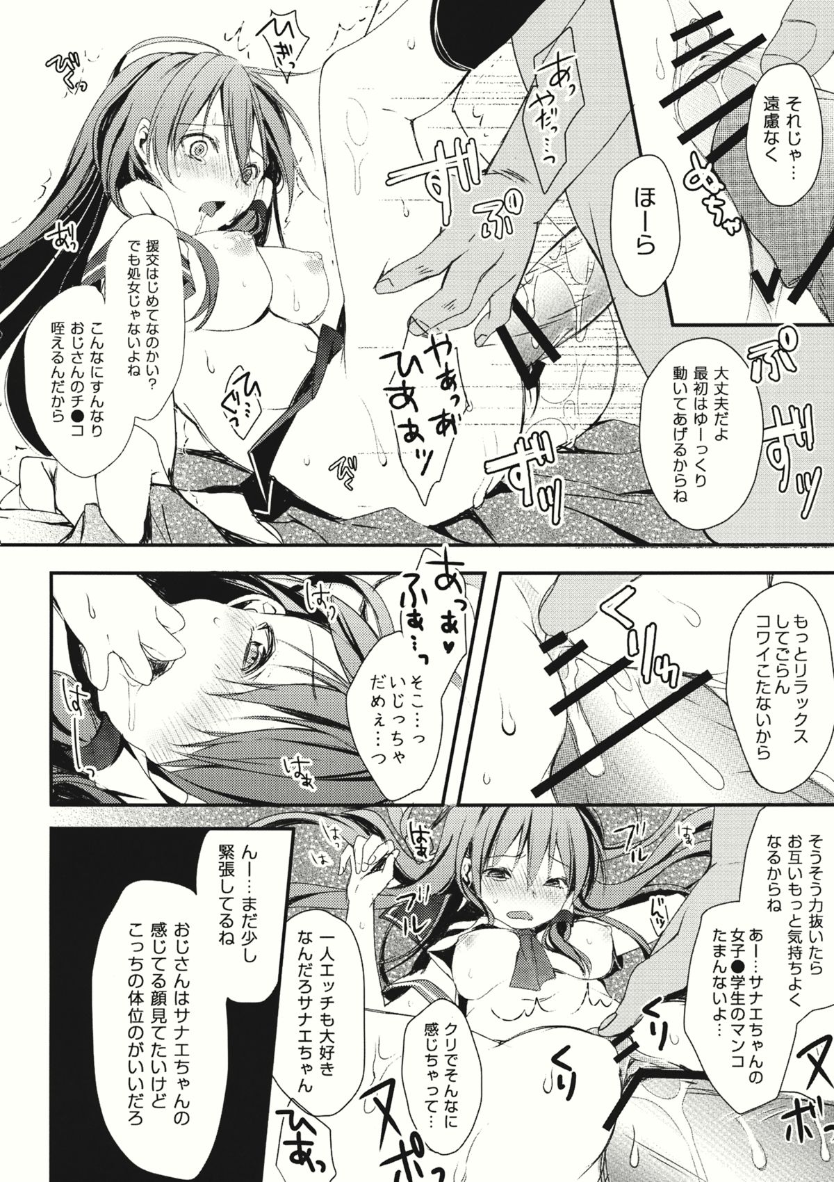(C86) [あーね (鬼灯しあ)] 青い記憶 (東方Project)