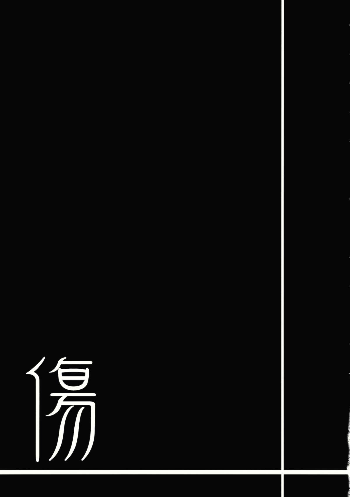 (C86) [あーね (鬼灯しあ)] 青い記憶 (東方Project)