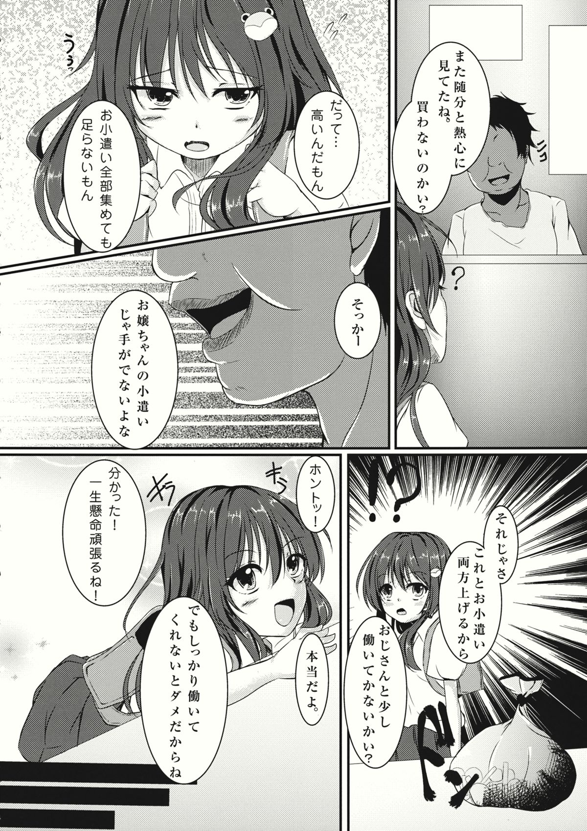 (C86) [あーね (鬼灯しあ)] 青い記憶 (東方Project)