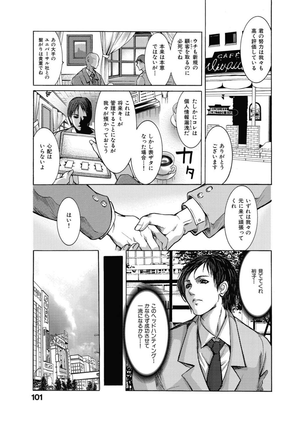 [GRIFON] 狂辱愛-OL秘密の戯れ- [DL版]