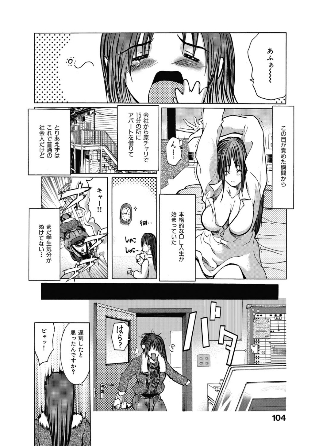 [GRIFON] 狂辱愛-OL秘密の戯れ- [DL版]