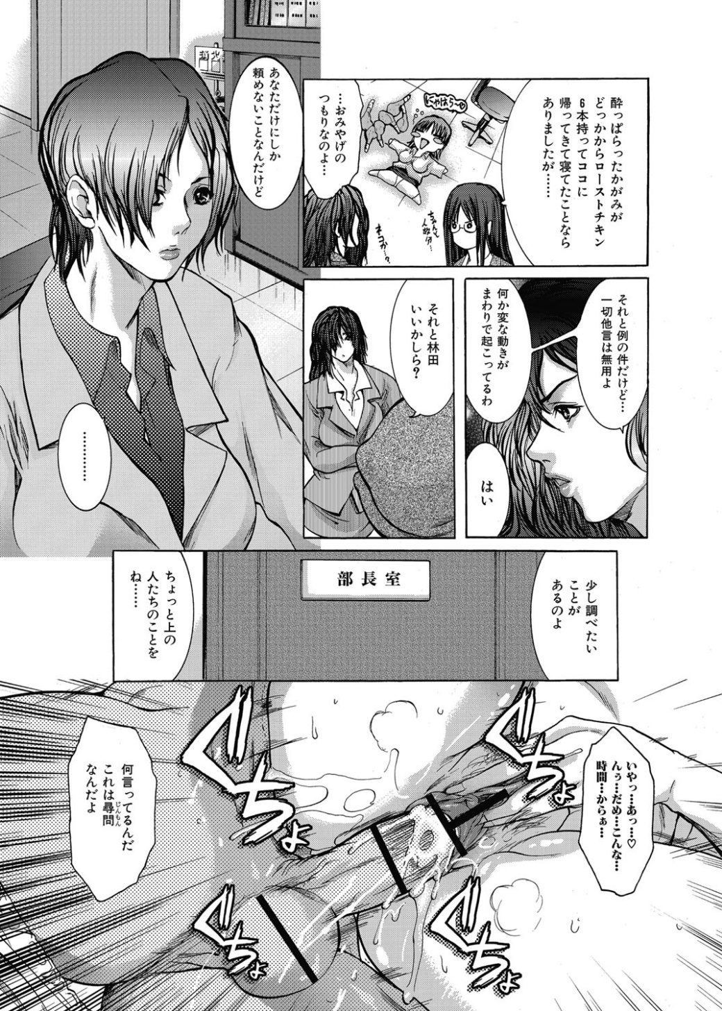 [GRIFON] 狂辱愛-OL秘密の戯れ- [DL版]