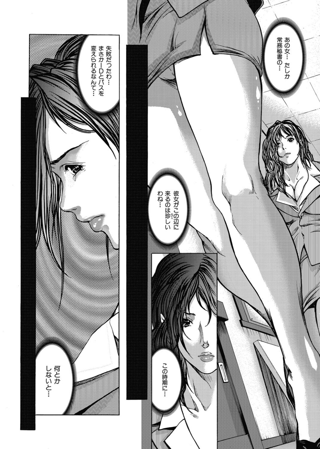 [GRIFON] 狂辱愛-OL秘密の戯れ- [DL版]