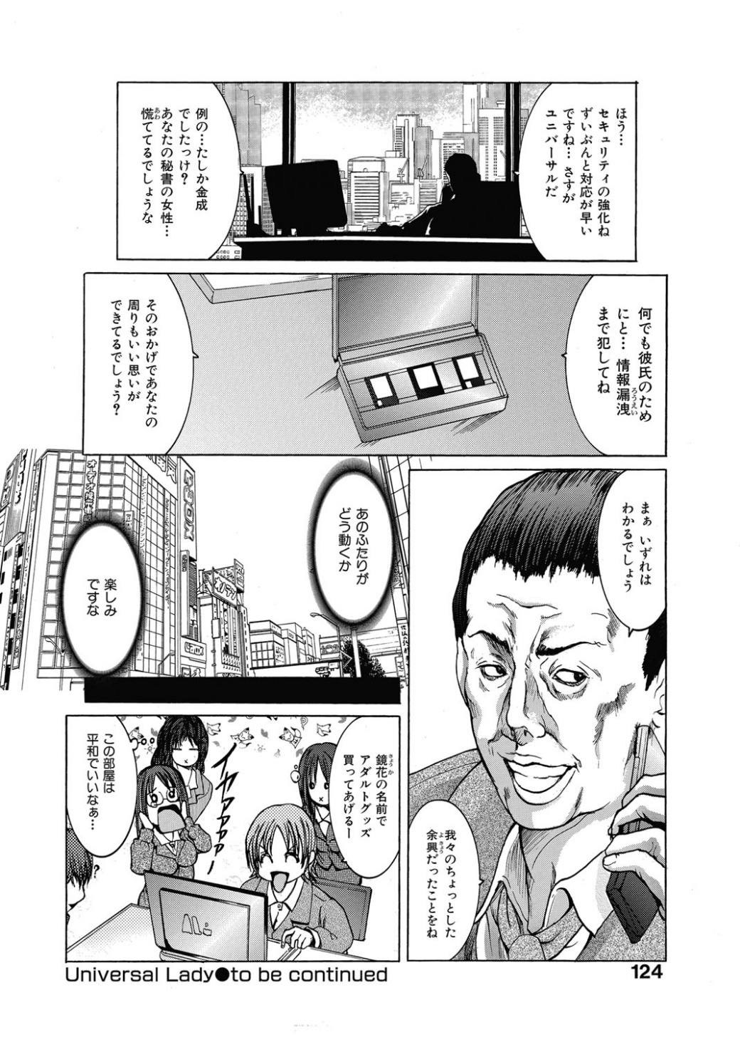 [GRIFON] 狂辱愛-OL秘密の戯れ- [DL版]