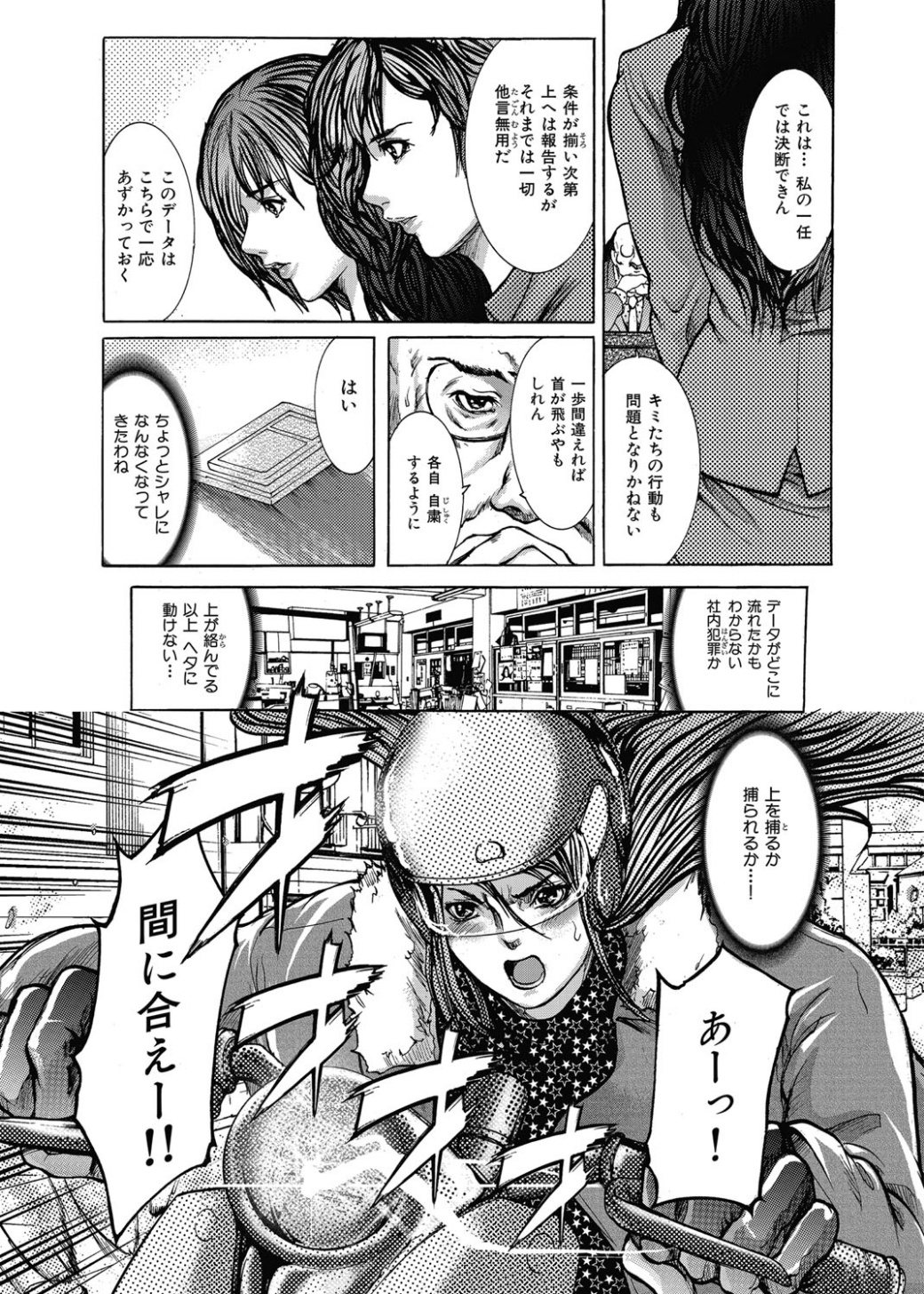 [GRIFON] 狂辱愛-OL秘密の戯れ- [DL版]