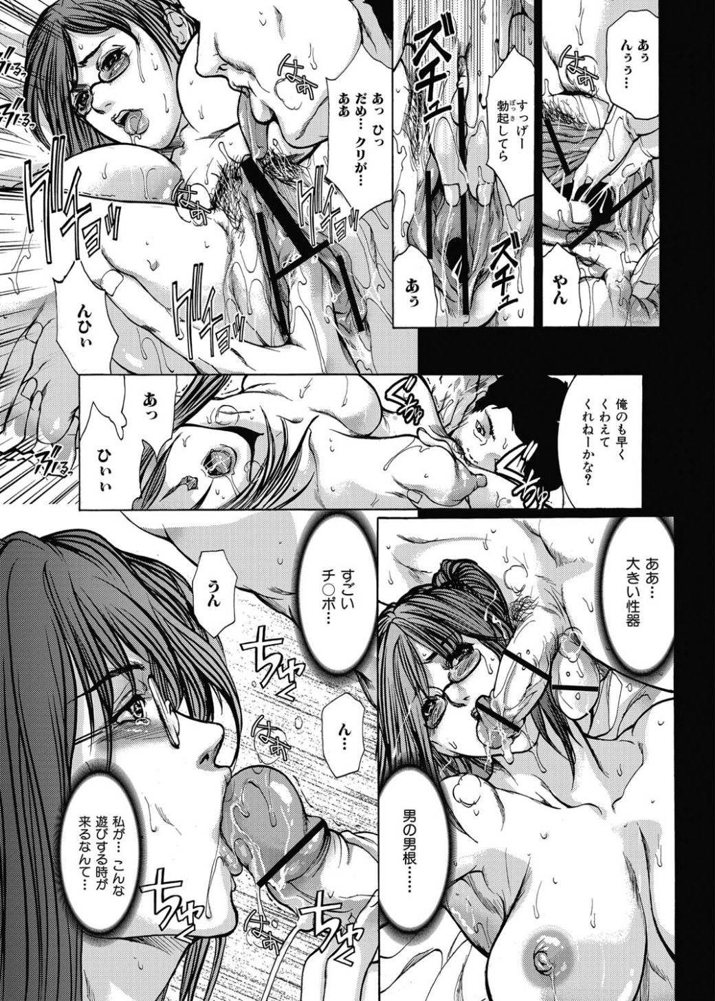 [GRIFON] 狂辱愛-OL秘密の戯れ- [DL版]