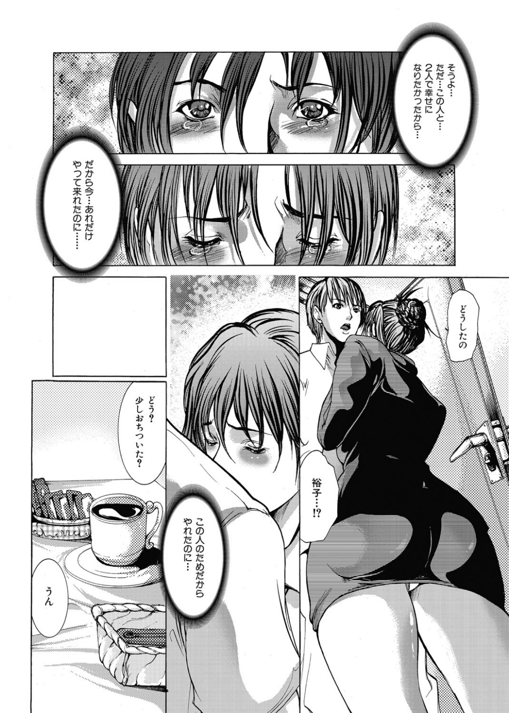 [GRIFON] 狂辱愛-OL秘密の戯れ- [DL版]