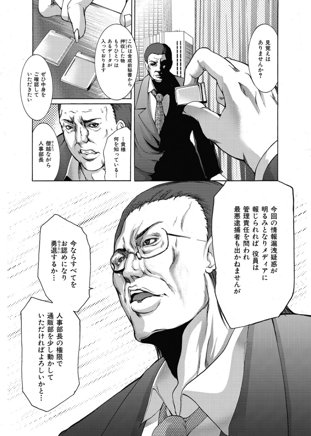 [GRIFON] 狂辱愛-OL秘密の戯れ- [DL版]