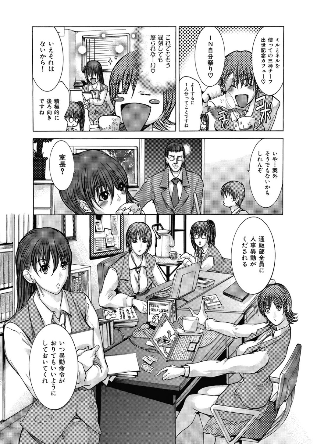 [GRIFON] 狂辱愛-OL秘密の戯れ- [DL版]