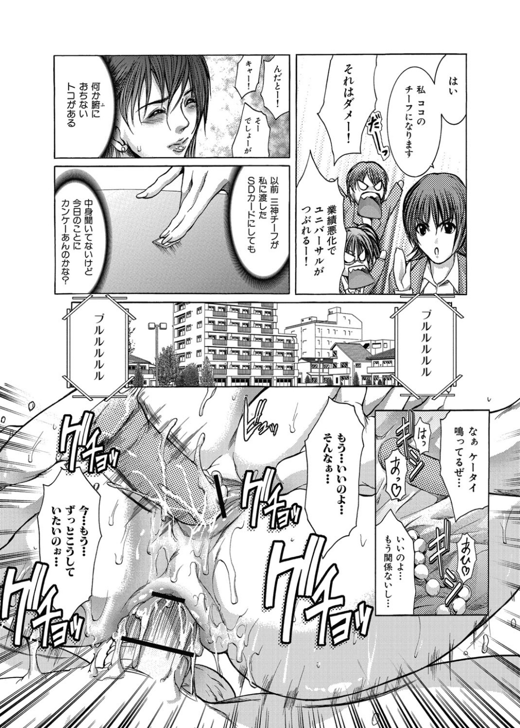 [GRIFON] 狂辱愛-OL秘密の戯れ- [DL版]